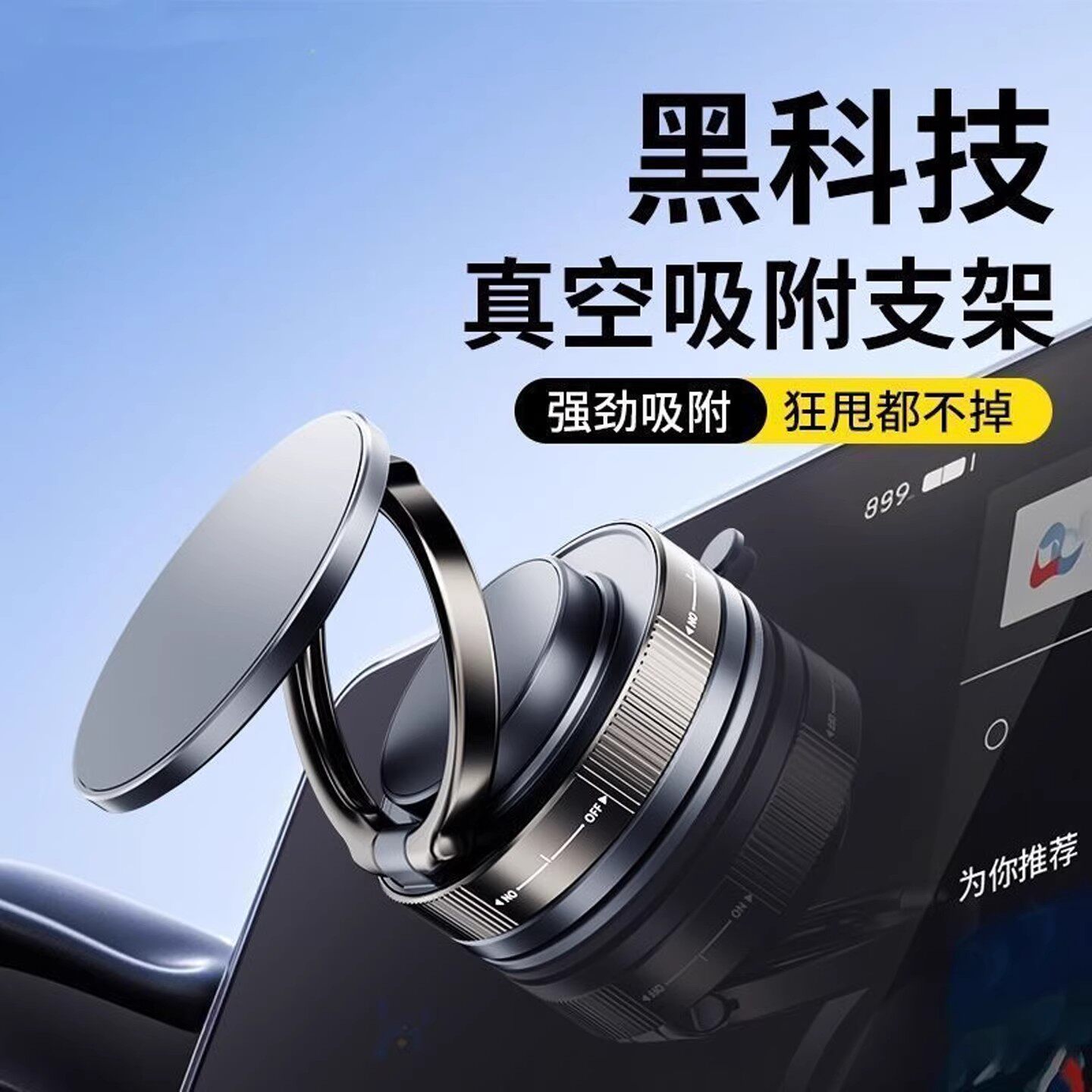 班优米车载手机支架2026新款真空吸附磁吸汽车导航专用吸盘车用神