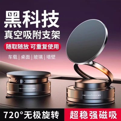 班优米车载手机支架2026新款真空吸附磁吸汽车导航专用吸盘车用神器
