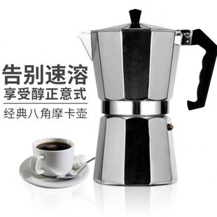 式 手咖啡机浓缩单户外冲咖啡壶意壶具家用煮器铝摩卡壶套装 阀萃取
