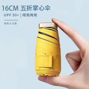 口袋伞遮阳伞小雨伞男女五折超轻迷你雨伞太阳伞晴雨两用胶囊