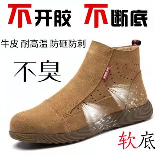 透气舒适劳保鞋 钢包头防砸防刺穿 抗造男软底钢板工地作防臭鞋 四季