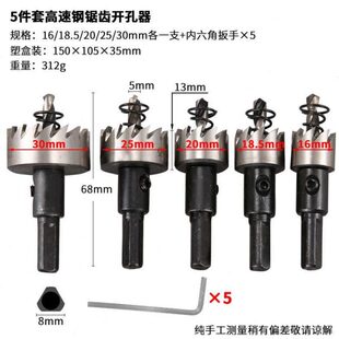 ss不锈钢钻头器 铝合金 孔开孔h高速钢器扩圆形金属打孔铁皮