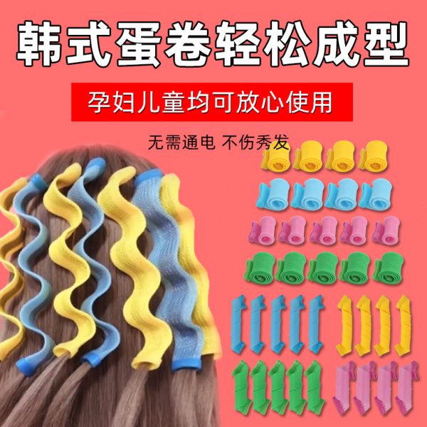 不伤发卷发神器懒人水波纹蛋卷头卷发筒大波浪定型睡觉塑料卷发器