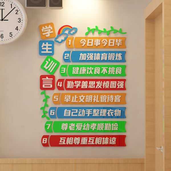 幼儿园班级公约立体墙贴班级布置环建设装饰小学生文化神器教室创