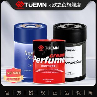 香氛德尔曼u车内t香膏空间德车用汽车香水车载香薰n曼e耳m固体