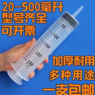 大容量口工业点胶家用塑料大针管注射器针大号筒吸水器花盆托盘