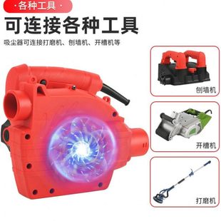 风机墙壁打磨机两用吸吹吸尘器机高效家用开槽机除尘木工刨墙机