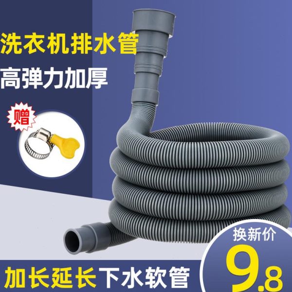 加长配件下水返延长软管接口水防滚筒通用全自动万能洗衣机排水管