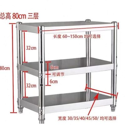 桌子架子三层双层商用台面长方形工作台不锈钢置物架厨房案板专用