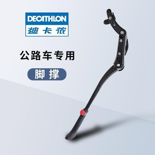 ree10脚spa公路车0rc脚120ved撑 停支撑 撑g车架/配件/rc/l