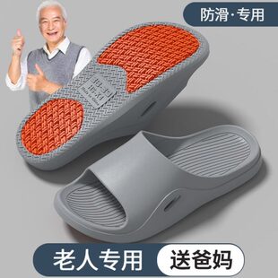 夏季 防摔专用士浴室爸爸家居老人 室内洗澡防滑拖鞋 男老年人凉拖鞋