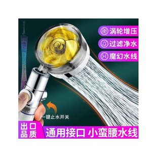 花洒喷头家用卫生间淋浴小蛮腰浴室过滤 手持过滤洗澡涡轮增压套装