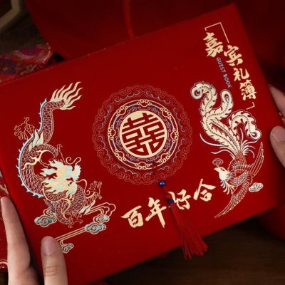 记账本喜单签名册婚宴情簿簿嘉宾人用婚礼金签到本登记礼结婚礼簿
