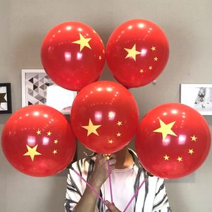 饰学校 国庆节十色五星红旗加厚商场一幼儿园中国红活动布置气球装