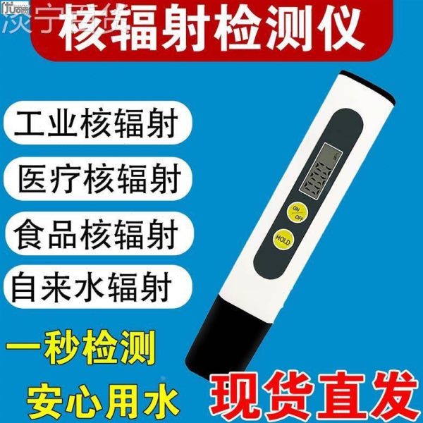 水性笔t爆款品外贸ds质家用met测tds水质检测笔er