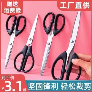 耐号不锈钢剪子文具用品剪纸小剪刀剪线头家用小用大号办公小学生