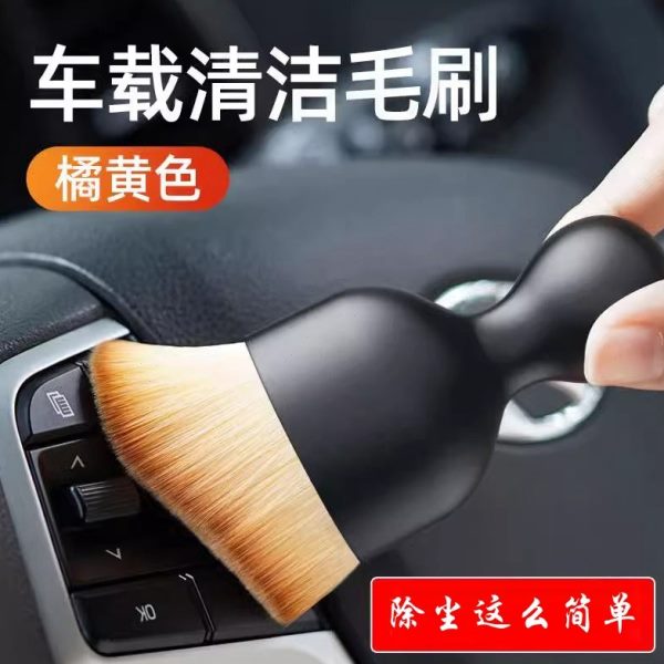 车载内饰扫灰尘软毛刷洗车工具键盘缝隙汽车除尘刷子出风口清洁刷