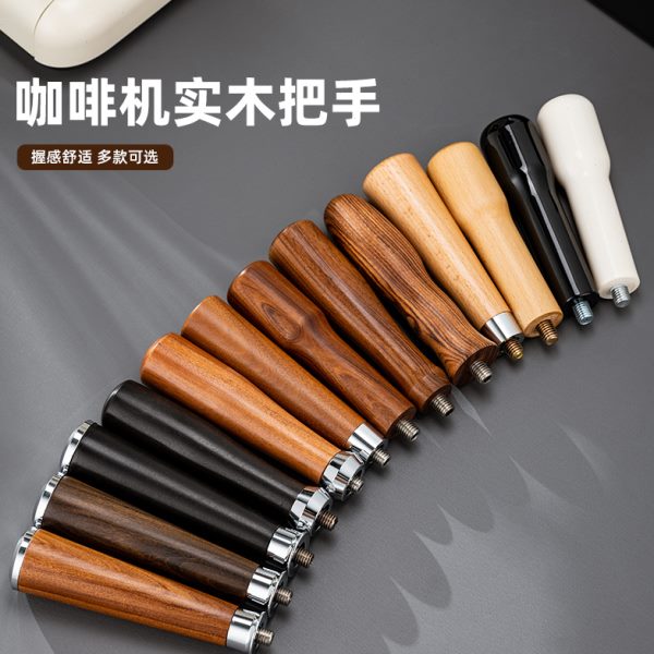辣妈咖啡机/30E瓦手柄通用图德龙把手4咖啡/百胜配件//诺61手柄