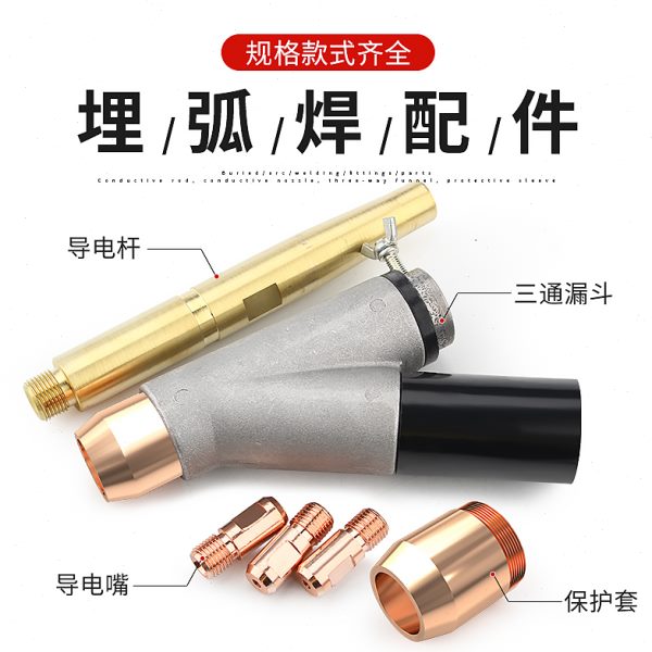 焊机保护套杆配件0三通0Z导电嘴包邮Z1咀紫0埋弧导漏斗铜5M电D