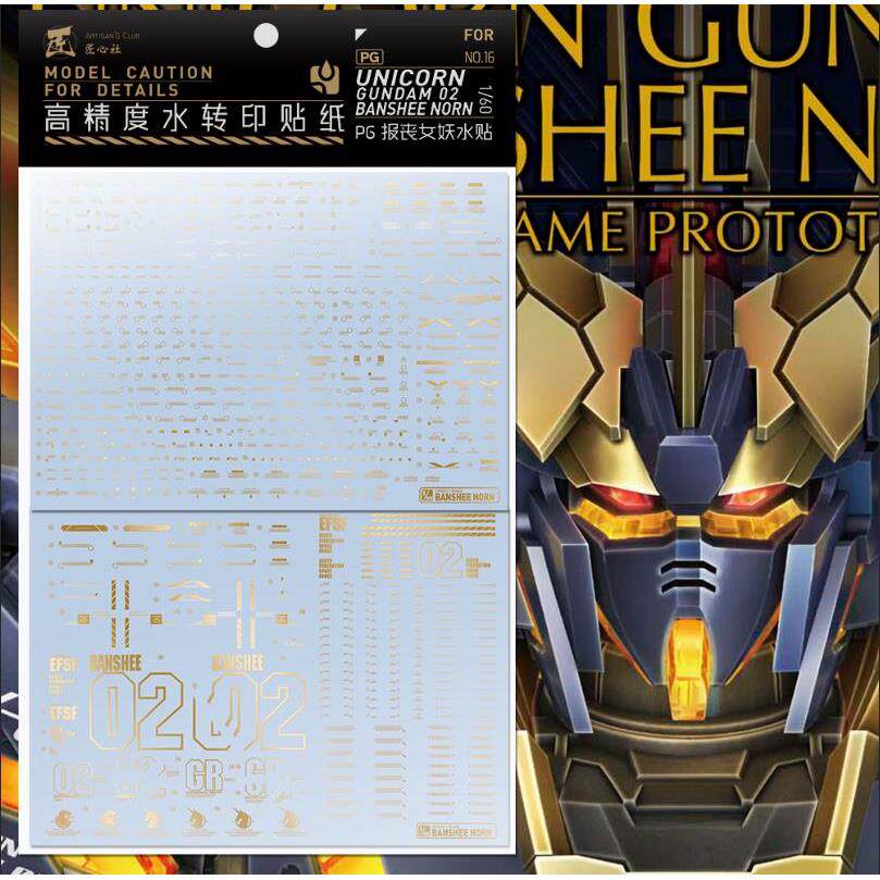 匠心社 水贴 pg 1/60 报丧女妖 烫金水贴 高精度 水转印贴纸