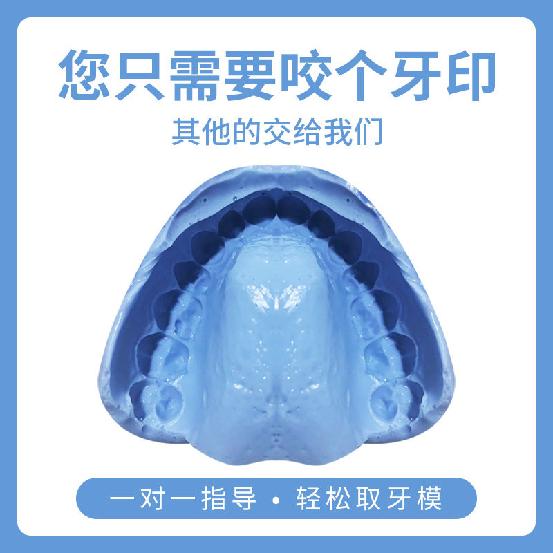 雨冠口腔牙齿矫正器定制隐形牙套矫治器龅牙凸嘴儿童成人正畸定做