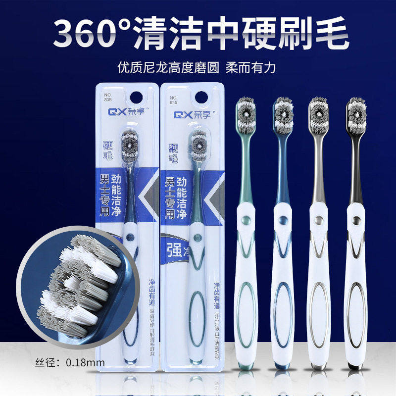 硬毛牙刷亲享360°清洁去渍独立包装螺旋软毛成人中硬毛 牙刷家庭,洗护清洁剂/卫生巾/纸/香薰,旅行牙刷,淘宝优惠券,粉丝福利购,淘宝优惠卷