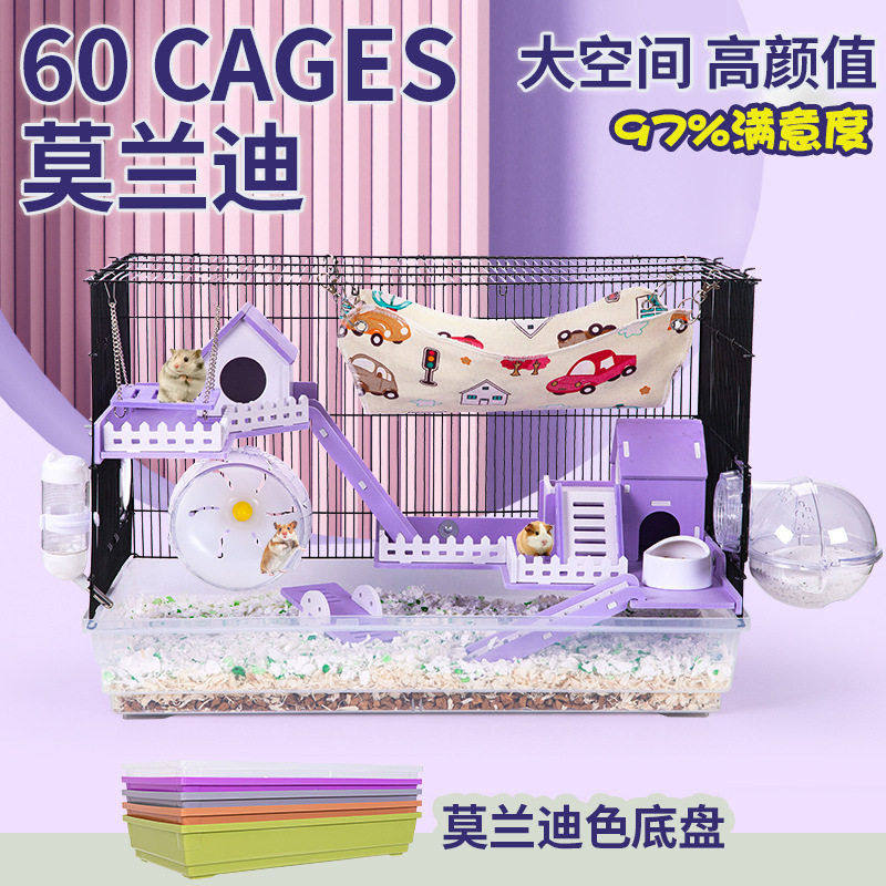 60大基础仓鼠笼子双层豪华别墅城堡仓鼠窝宠物金丝熊大号别墅,宠物/宠物食品及用品,笼子,淘宝优惠券,粉丝福利购,淘宝优惠卷