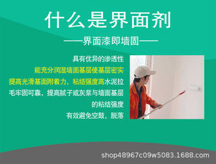 三棵树界面剂墙固内墙环保净味室内墙面固化剂基层防掉灰粉封闭剂