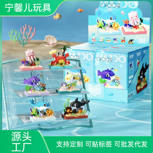 梅肯斯姆海底动物灯笼鱼螃蟹章鱼小积木儿童益智拼装玩具摆件