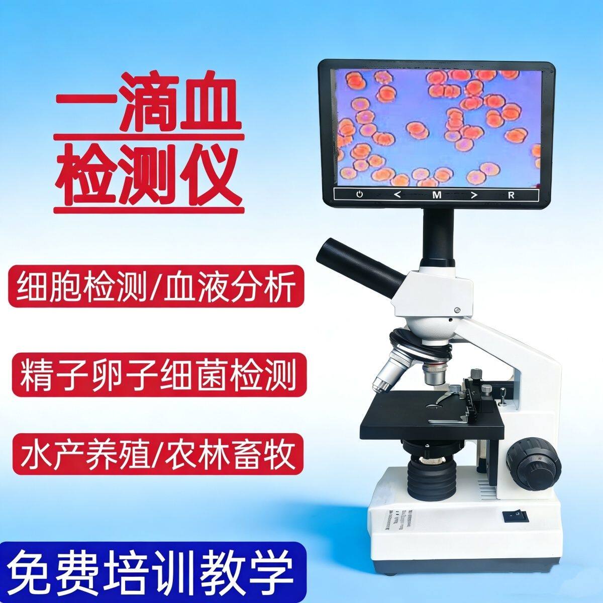 高清显微镜一滴血细胞检测仪血液专业美容螨虫检测仪头皮