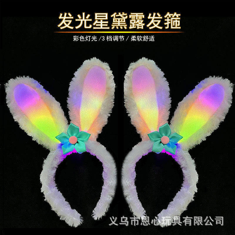 发光毛绒兔耳朵发箍羽毛头饰带灯星戴路头箍景区演唱会摆地摊,玩具/童车/益智/积木/模型,发光玩具,淘宝优惠券,粉丝福利购,淘宝优惠卷