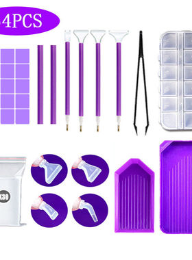 54PCS新款钻石工具 弯头点钻笔12各收纳盒套装漏斗大号点钻盘多色