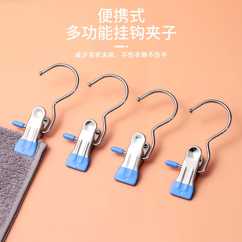 不锈钢无痕裤夹子家用多功能带挂夹子