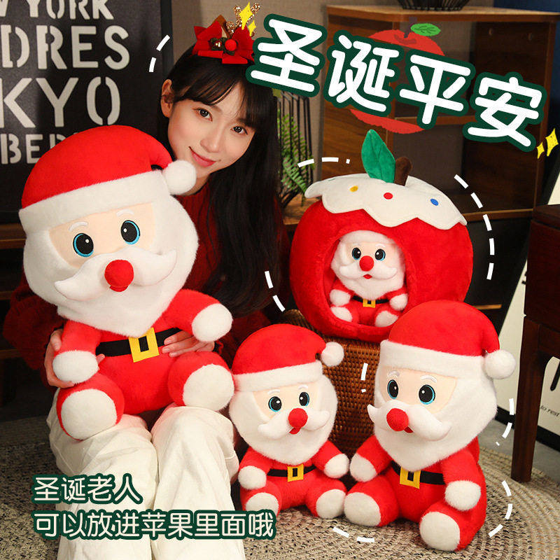 可爱圣诞老人玩偶平安果毛绒玩具公仔儿童玩具娃娃抱枕圣诞节礼物,玩具/童车/益智/积木/模型,毛绒/玩偶/公仔/布艺类玩具,淘宝优惠券,粉丝福利购,淘宝优惠卷