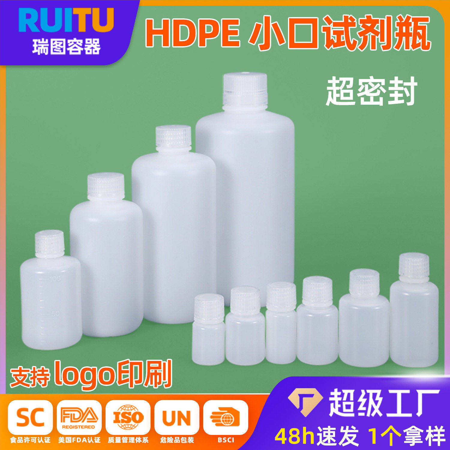 pe小口塑料试剂实验化学试剂密封聚乙烯水剂耐温刻度,家装主材,米桶,淘宝优惠券,粉丝福利购,淘宝优惠卷