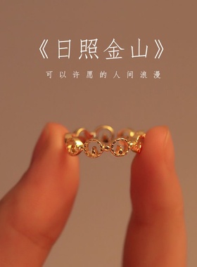2025新款轻奢高级女式日照金山镀金戒指小众设计高颜值永不褪色
