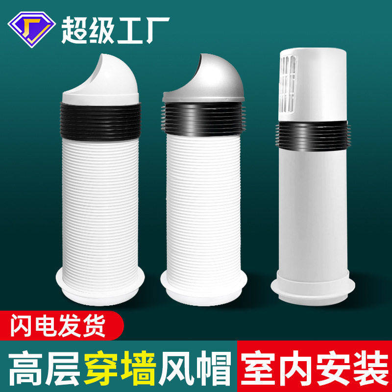 卫生间厨房油烟机外墙室内出风口排气罩防风罩pvc防雨罩穿墙风帽,电子/电工,室内新风系统,淘宝优惠券,粉丝福利购,淘宝优惠卷