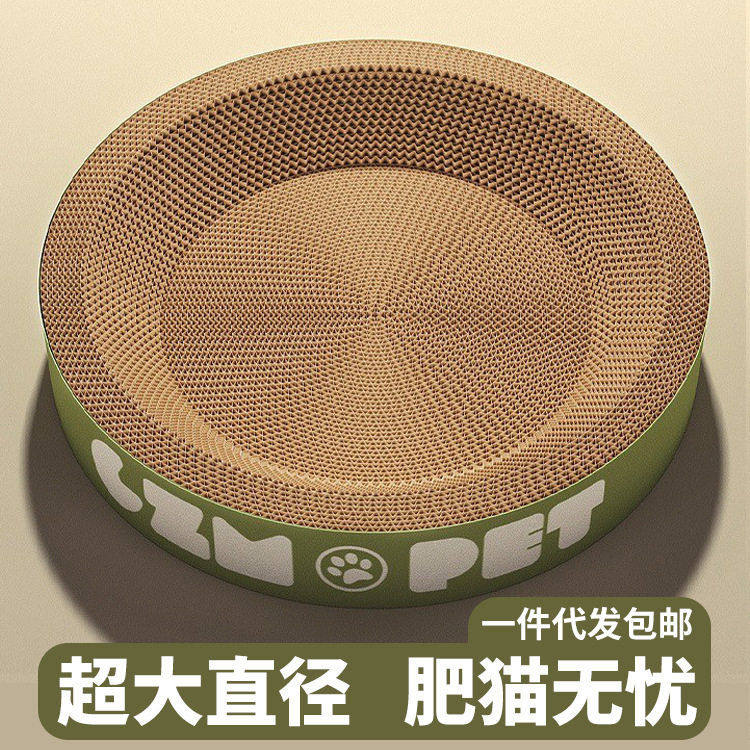 圆形猫抓板一体耐磨耐抓微掉屑圆形特大号瓦楞纸猫咪玩具宠物用品,宠物/宠物食品及用品,猫抓板,淘宝优惠券,粉丝福利购,淘宝优惠卷
