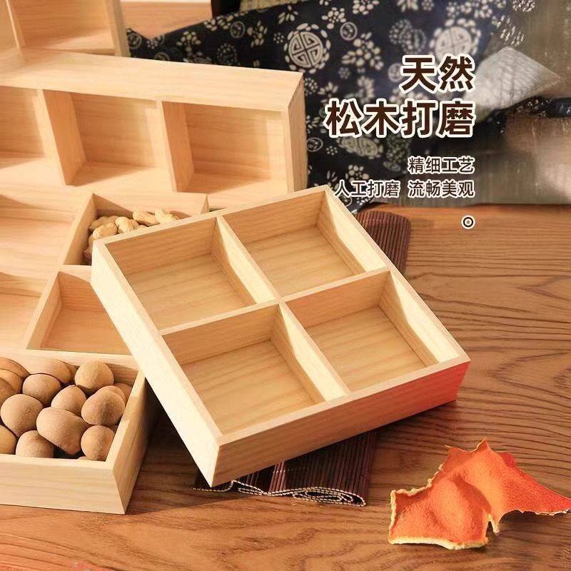 木质九宫格收纳盒干果糕点盘六宫格茶盘桌面格子盒材展示托盘,收纳整理,首饰盒,淘宝优惠券,粉丝福利购,淘宝优惠卷