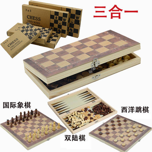 厂家直销国际象棋可折叠三合一木制便捷益智棋牌游戏玩具棋跨境