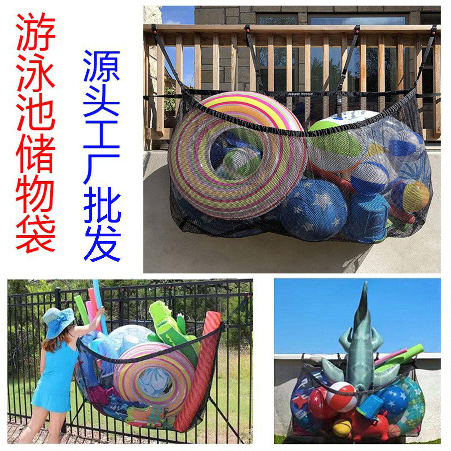 大容量泳池收纳网袋悬挂式储物网袋玩具游泳圈游泳池收纳袋,收纳整理,收纳挂袋,淘宝优惠券,粉丝福利购,淘宝优惠卷