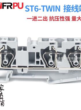 ST6弹簧式接线端子排ST6-TWIN阻燃纯铜直插导轨式端子一进二出6mm
