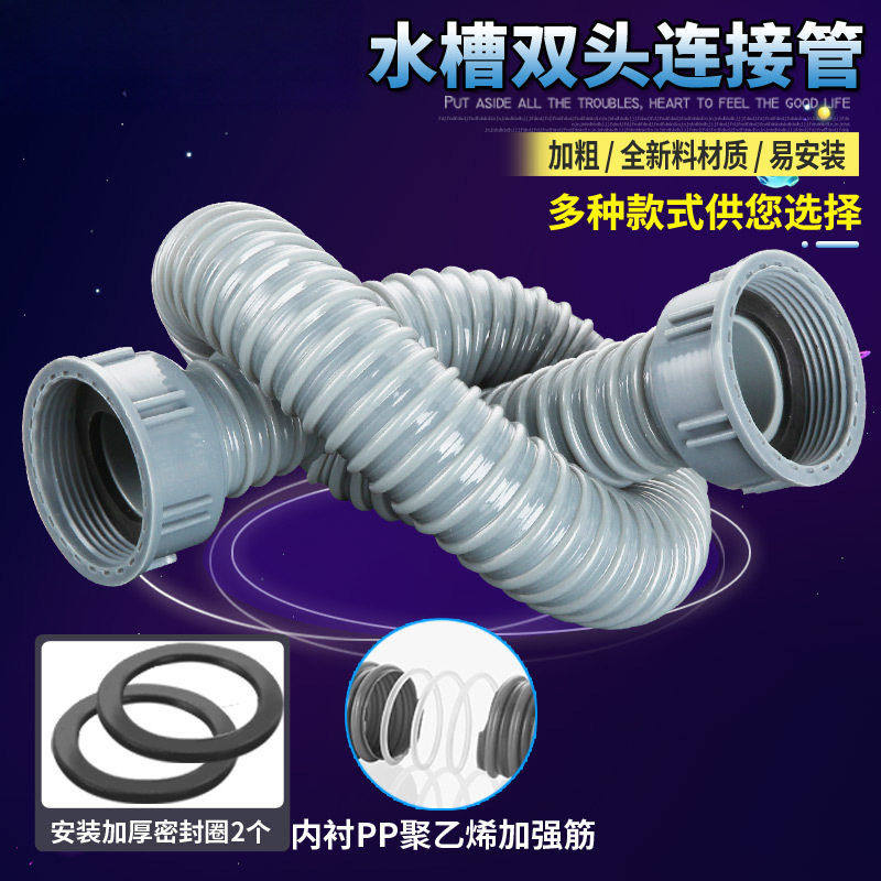 厨房双头水槽下水管菜盆洗碗池双螺口排水管连接软管加长延长配件,家装主材,水槽下水器,淘宝优惠券,粉丝福利购,淘宝优惠卷