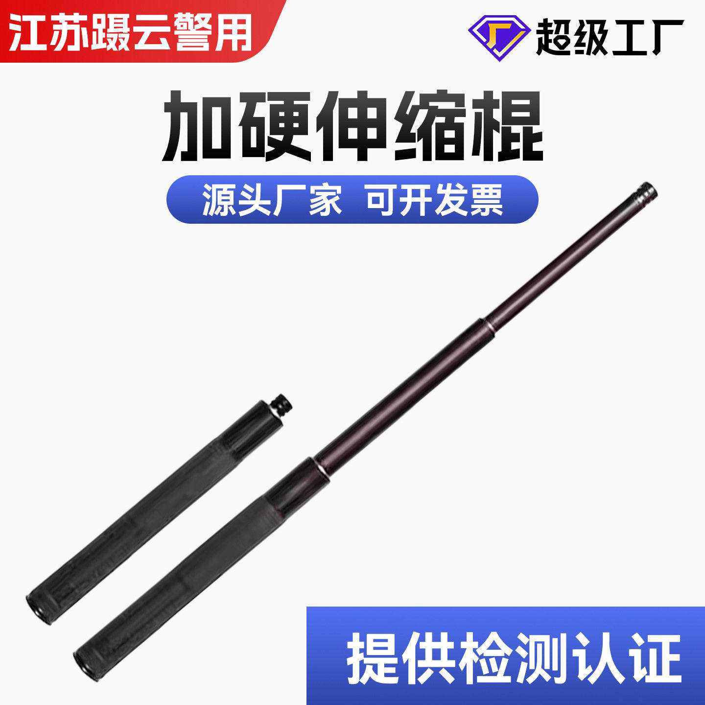 新标械棍防身用品三节伸缩甩棍车载防身棍合金钢棍新标机械棍