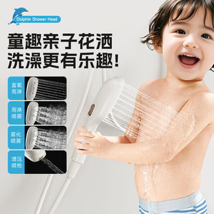 丽雅海豚儿童微压花洒硅胶软刷亲子家用花洒奶白柔和带喷枪花洒
