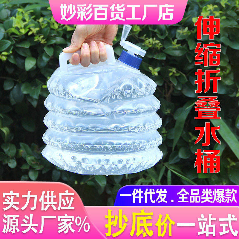 户外折叠水桶 露营储水桶便携大容量储水桶 旅行野营车载折叠水袋,家庭/个人清洁工具,水桶,淘宝优惠券,粉丝福利购,淘宝优惠卷