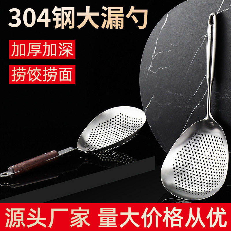 严选捞饺火锅油炸大号304不锈钢漏勺 花椒笊篱厨房加厚滤网过滤勺,家庭/个人清洁工具,水槽沥水袋,淘宝优惠券,粉丝福利购,淘宝优惠卷