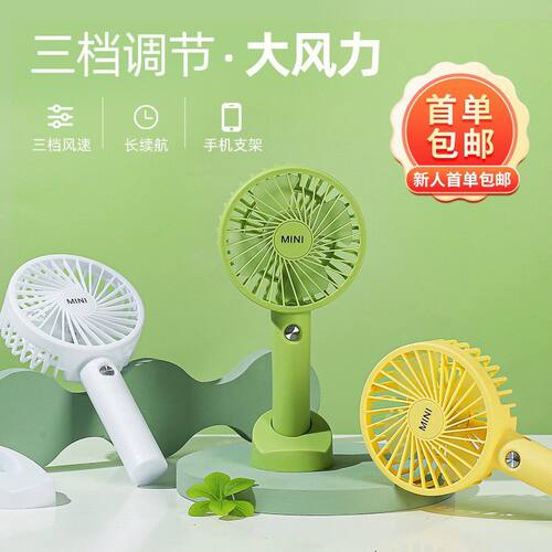 夏季手持风扇USB充电户外便携式学生宿舍迷你桌面小风扇礼品