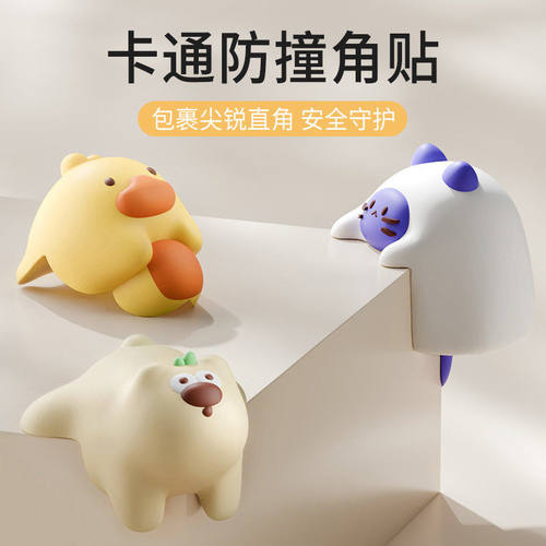 萌趣风防撞角儿童防磕条家用桌子床直角保护防碰撞角套硅胶包
