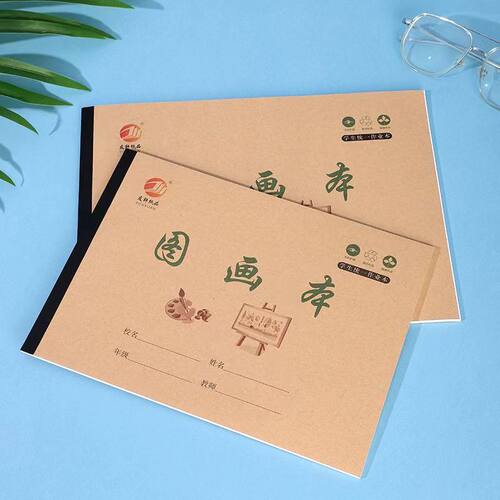 A4图画本16K儿童画画本加厚画画纸绘画本涂鸦本空白纸素描本
